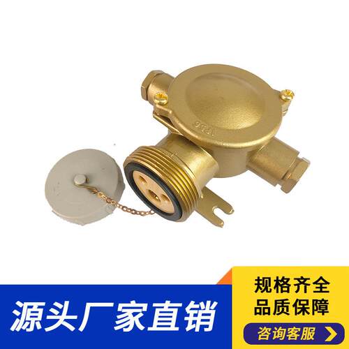 船用铜质接插件插座CZH201-24V220V船用插座船用10A铜质接插