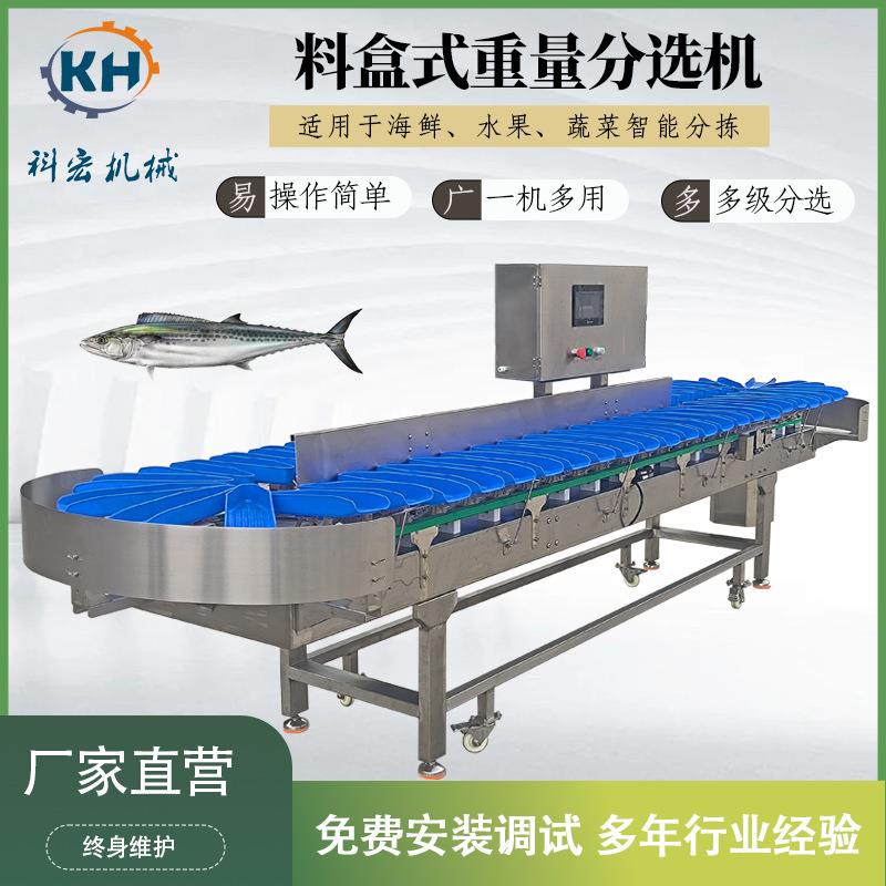 水果自动重量分选机海鲜果蔬类分选机苹果石榴分选机源头工厂