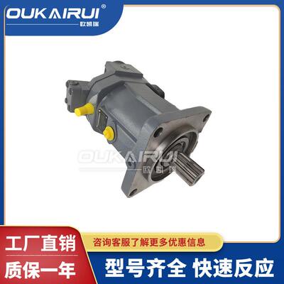 力士乐款液压马达A6VE80HA2T/63W-VAL01000A高压泵A6V动力头马达
