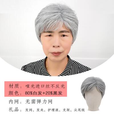 正品强光不反光白色假发舞老人白发下短发假发套台表演老奶奶属发