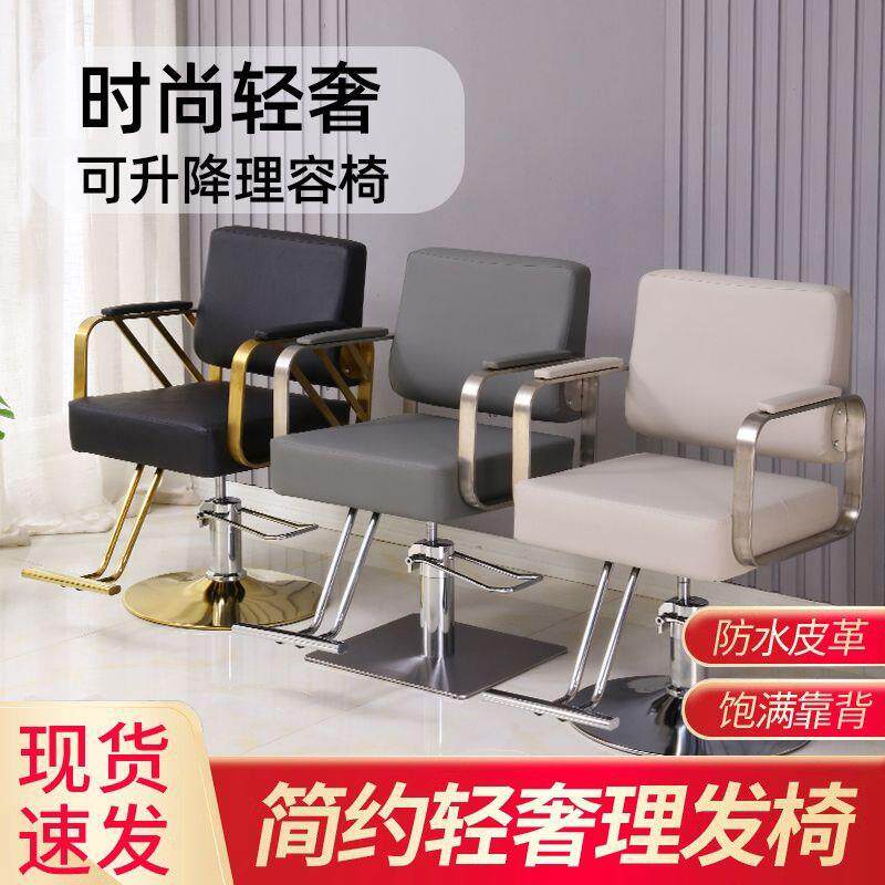 美发椅网理发理发店专用网红升降发廊剪发凳子高档烫染旋转椅子