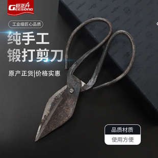 锻打剪刀复古厨房手工业大号剪子一体成型大卫剪强力 剪刀家用老式