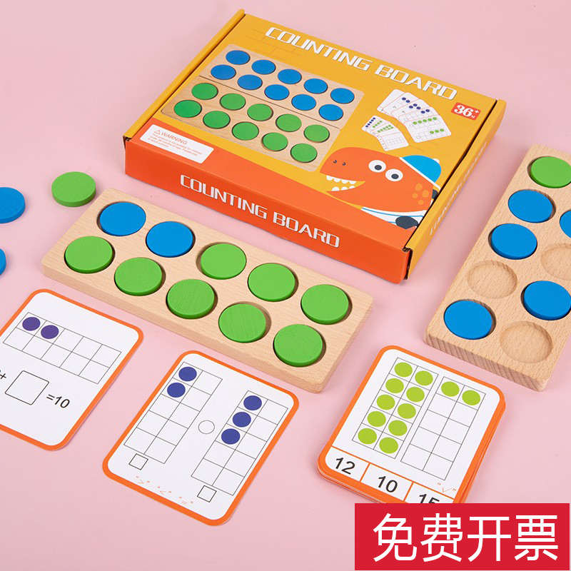 幼儿园数学教具木制十格阵20以内加减运算数感儿童早教益智玩具