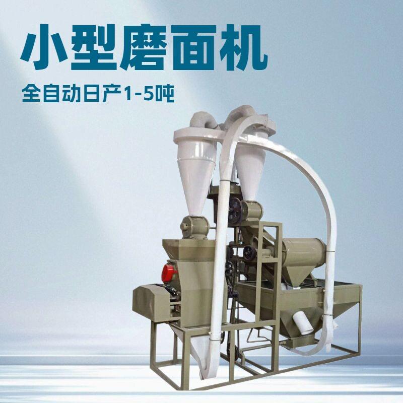 日产1-5吨小型面粉机磨面机生产厂家粉碎机小麦玉米面粉