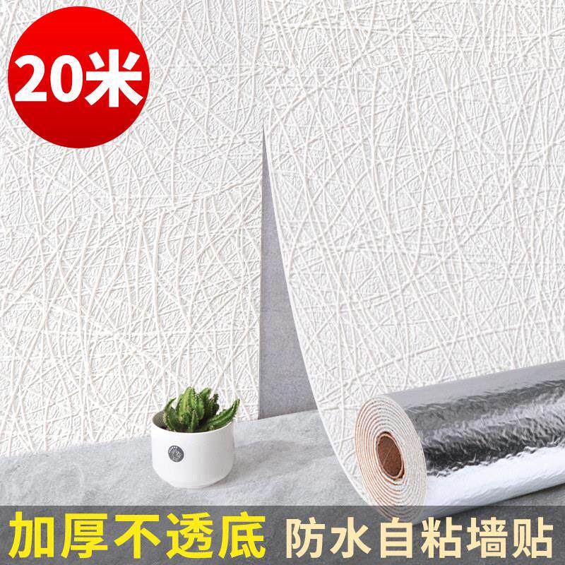 加厚蚕丝壁纸自粘3d立体壁贴防水防潮卧室壁纸客厅背景墙翻新贴纸