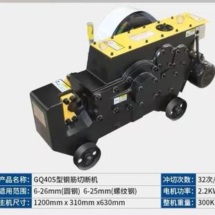 加重钢筋切断机方钢圆钢扁钢螺纹钢断筋机截断机剪切机GQ40
