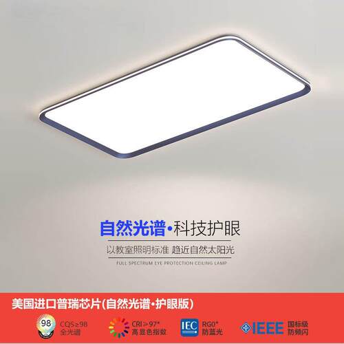 客厅主灯现代简约卧室普瑞护眼吸顶灯2026年房间主卧书房led灯具