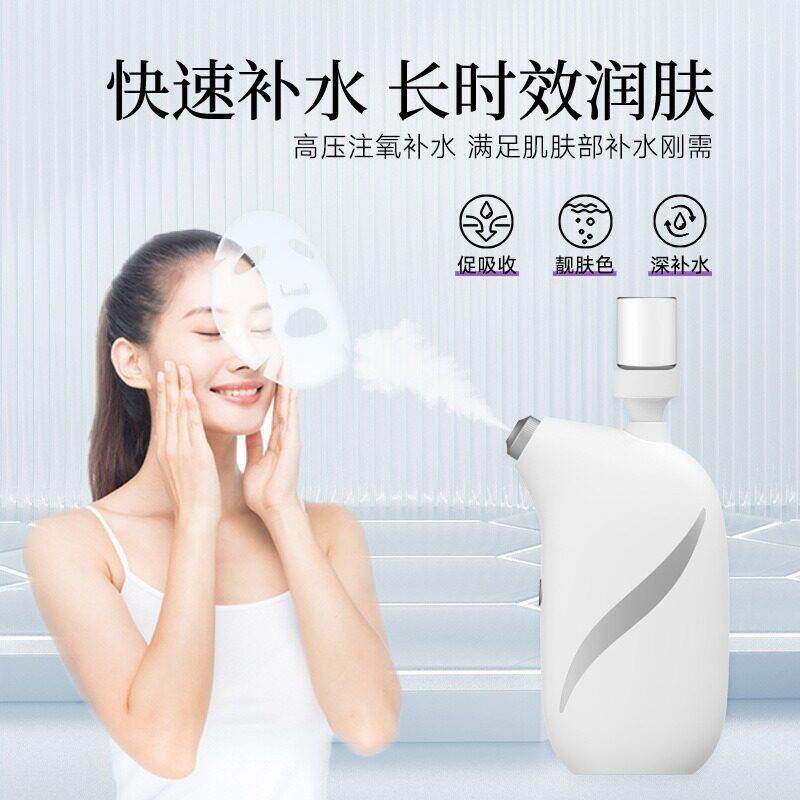 高压注氧仪纳米喷雾仪充电可携式家用冷喷面部保湿护肤快速保湿仪