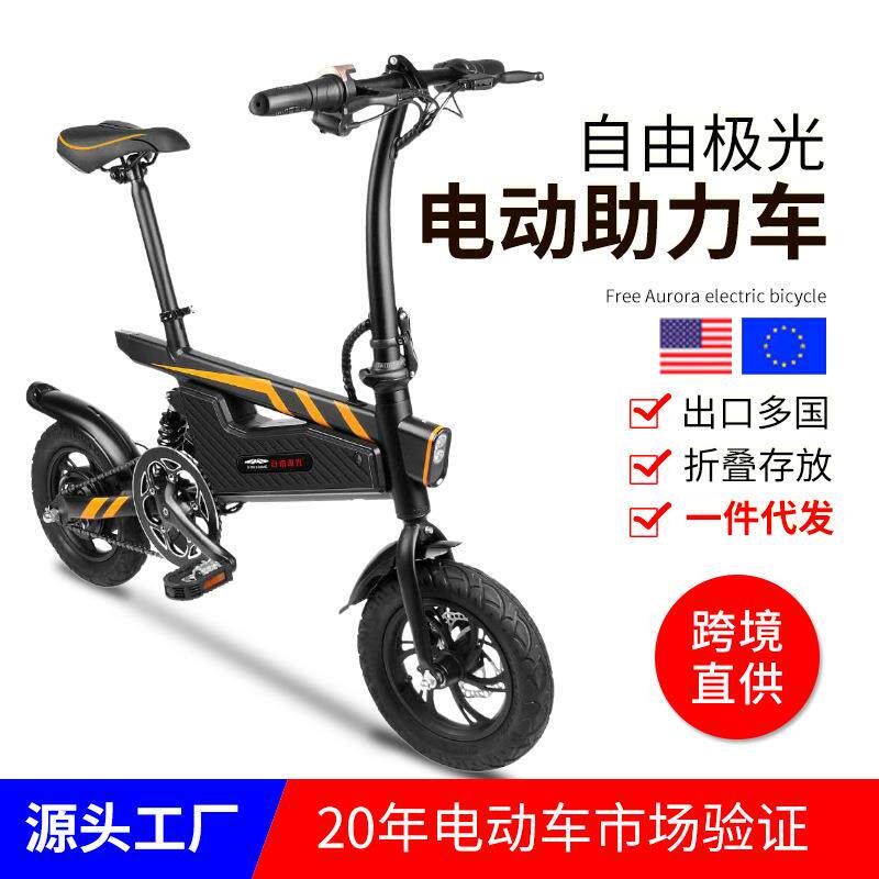 海外欧洲仓双边脚踏自行车便携两轮成人上班代驾折叠电动自行车