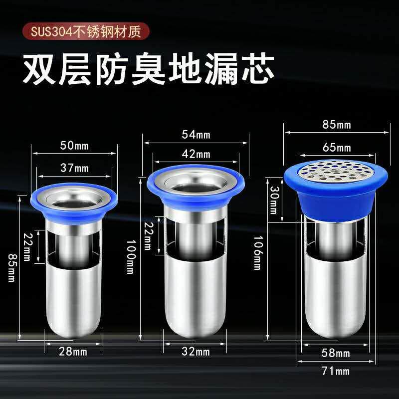 304防臭地漏芯 下水道防臭器特小口径30mm深水封地漏防臭内芯75mm