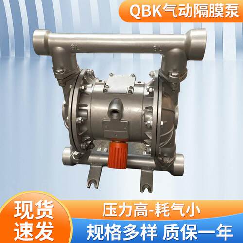 优惠QBK-25耐腐隔膜泵QBK-50不锈钢气动隔膜泵1.5寸污泥泵