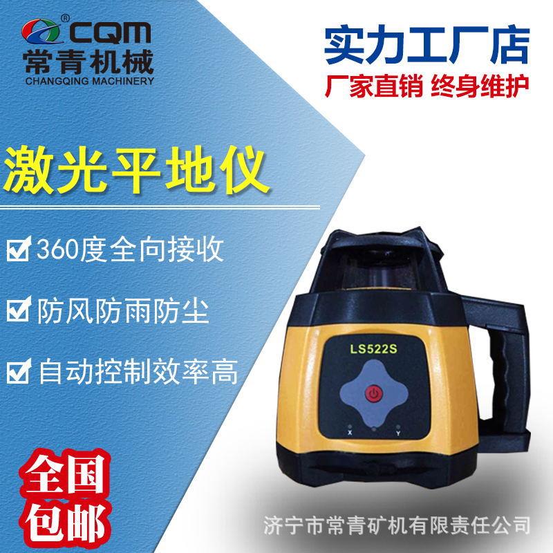 S370激光控制器家用农业卫星定位水平仪小型全角度旋转水平仪