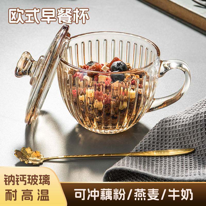 大容量早餐杯燕麦粥米糊酸奶带盖子勺微波炉可加热耐高温玻璃牛奶