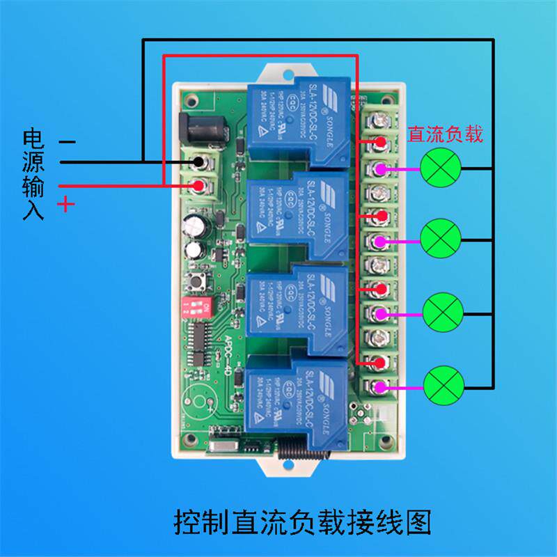 工107业级4键无线大控1V24v四路遥灯水泵电机功率30A继电控制器开
