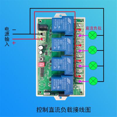 工业级4键无控线遥控水12V24v四路灯泵APDC-4D电机大功30A率继电