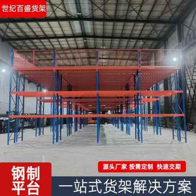 钢平台二层阁楼货架搭建仓库厂房可拆卸工字钢结构隔层仓储货架