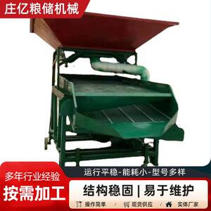 大斗筛粮食清理筛振动筛厂家玉米小麦铲车上料玉米除杂清理筛