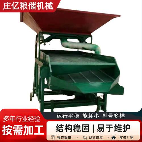 大斗筛粮食清理筛 振动筛厂家 玉米小麦铲车上料玉米除杂清理筛