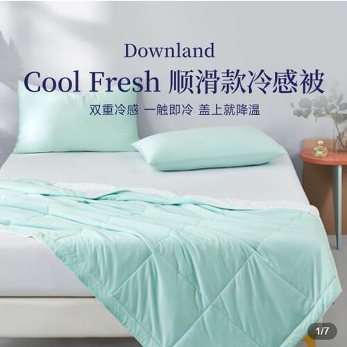 正品Downland顺滑款凉感被子空调儿童夏被夏凉被空调被冰丝冷感被