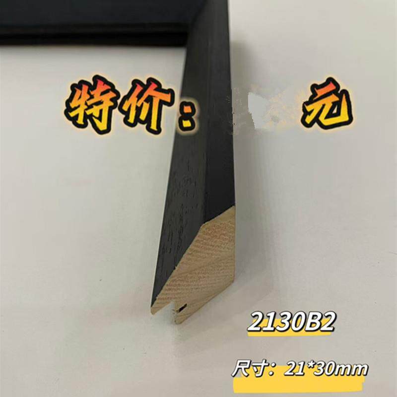 松木油漆三角立体2130柚木国画油画字书画装裱相框画框实木线条