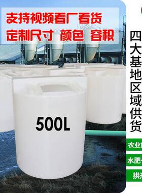 塑料搅拌桶500LPE加药箱食品级塑料桶方口pe塑料施肥兽药剂大白桶