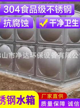 工业小型BDF地埋水箱304不锈钢焊接拼装组合方形循温水箱供水设备