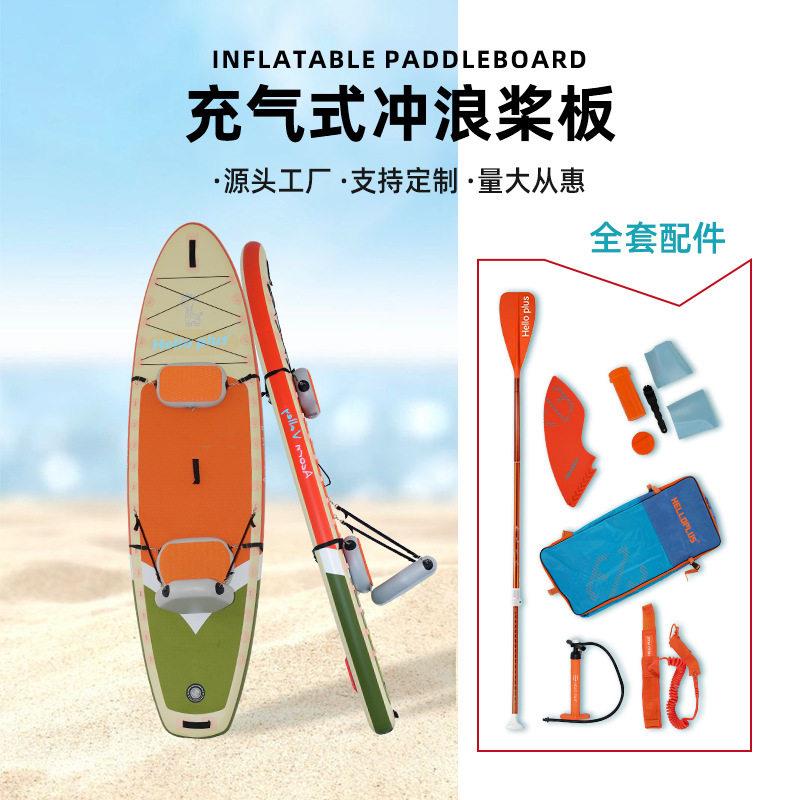 冲浪板带座椅浆板PVC成人滑水垂钓瑜伽浆板SUP加厚式桨板户外