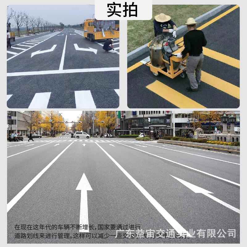 路面道路交通标示标线马路热熔划线施工停车场车位厂房公路标志