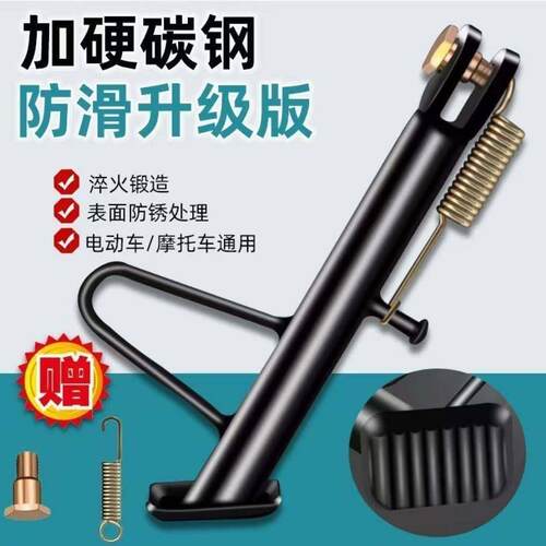 摩托车电动车改装可调节铝合金边撑通用加长边脚撑撑稳固边撑架