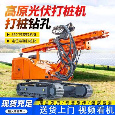 履带光伏打桩机 岩石土层地质勘探钻孔机 山地沙漠螺旋光伏打桩机