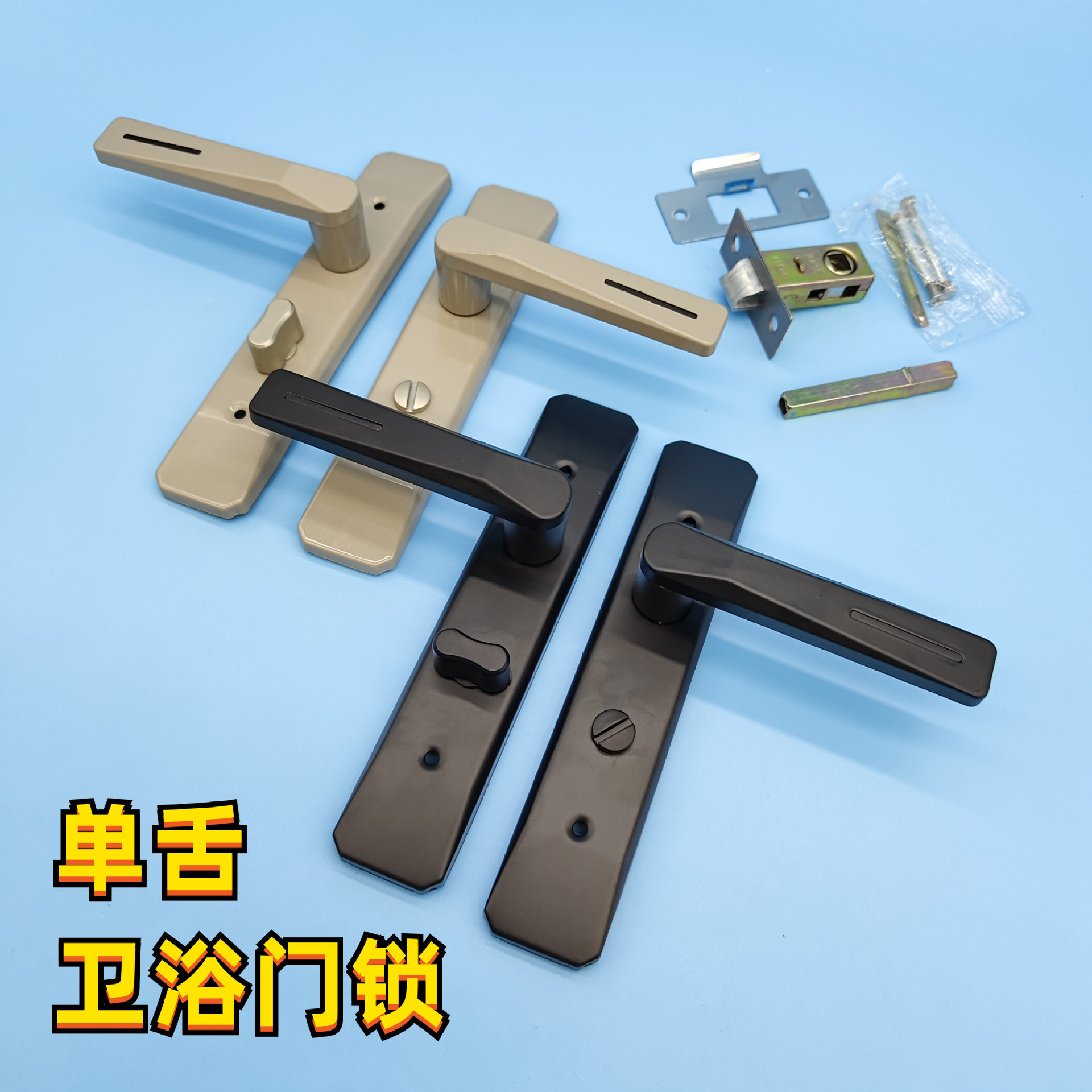 卫生间门锁铝合金门卫浴单舌门把手黑色简约洗手间无钥匙压把锁