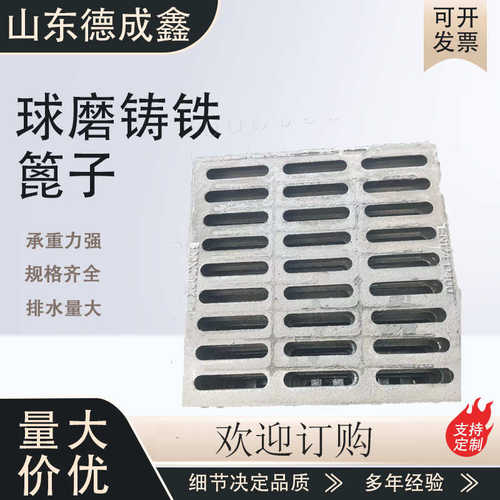球墨铸铁轻型雨水篦子下水道750篦子重型 *450铸铁 厂盖板铸铁沟
