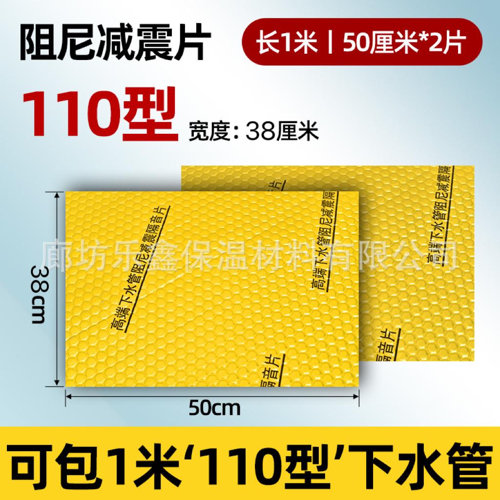 排水管卫生间水管装饰性吸音材料