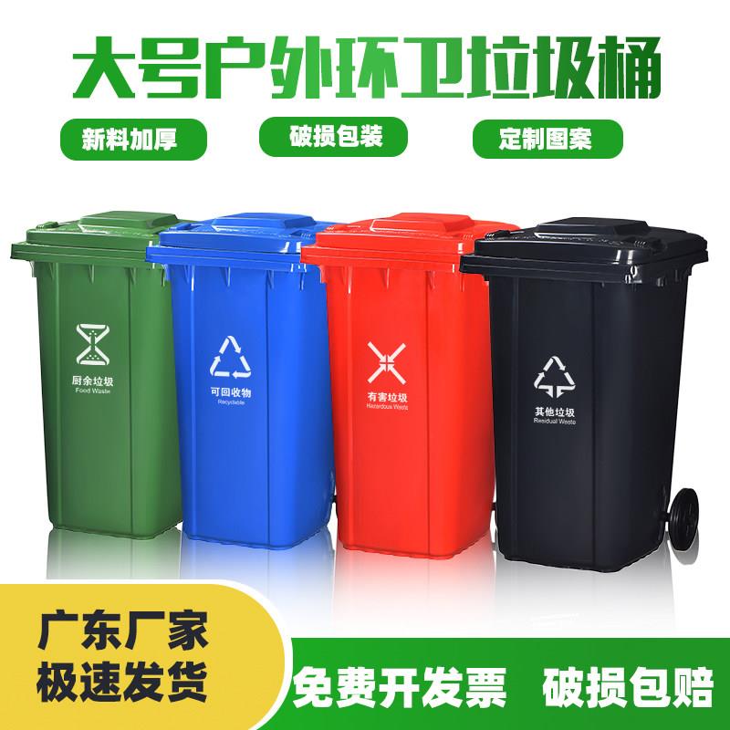 户外240l垃圾桶环卫商用大号120升大容量加厚脚踏带轮盖挂车