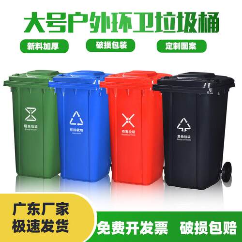 户外240l垃圾桶环卫商用大号120升大容量加厚脚踏带轮盖挂车