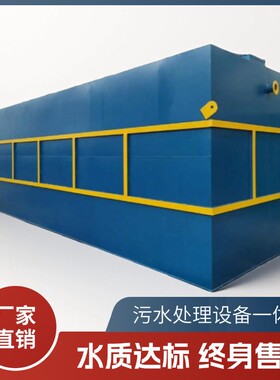 污水处理设备一体机生活工业养殖污水全自动智能污水一体化设备