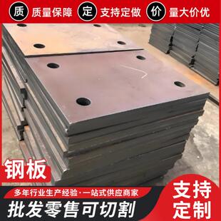 钢板12Cr1moVG/15CrMoVG高强度合金板16Mn/42CrMo耐磨钢板可切割