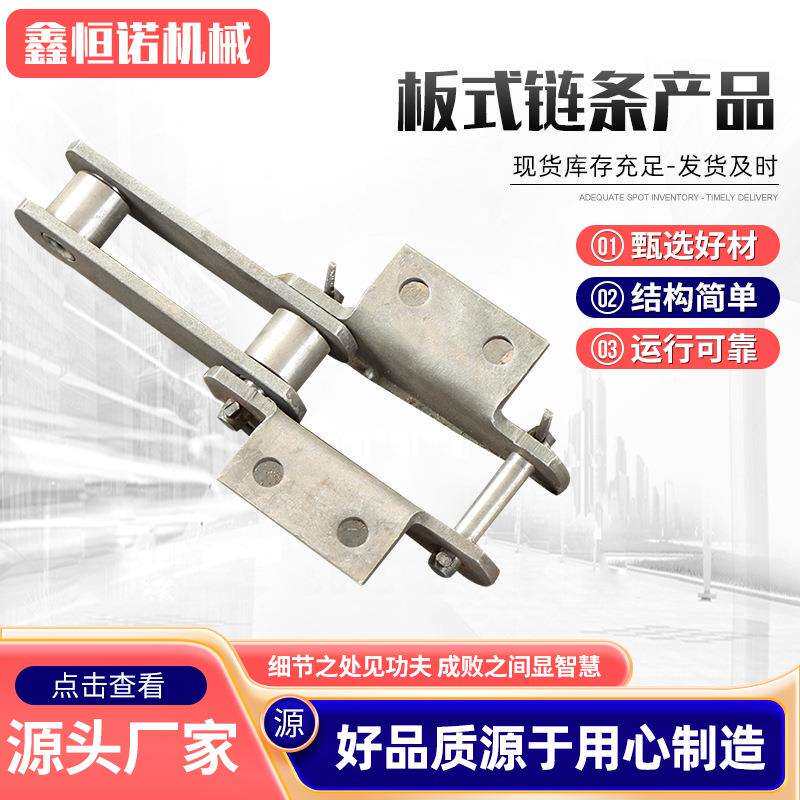 山东板式链条厂家矿用提升机输送链条NE30型50型提升机板式链条
