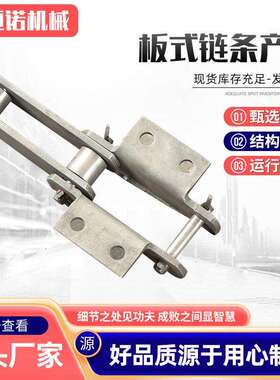 山东板式链条厂家矿用提升机输送链条NE30型50型提升机板式链条