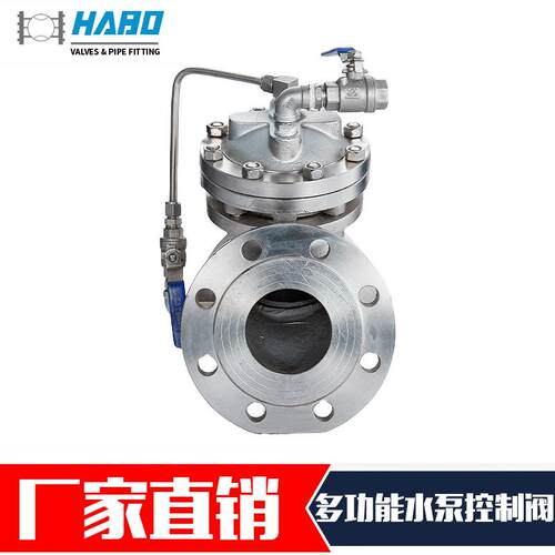 304不锈钢JD745X-16P隔膜式多功能水泵控制阀缓开缓闭止回阀DN50
