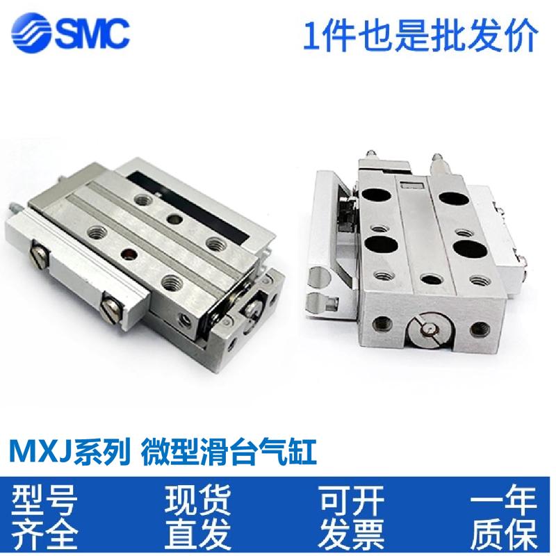 全新SMC微型滑台气缸MXJ4/MXJ6/MXJ8X5X10X15X20-C-CS-CT-P MXJL
