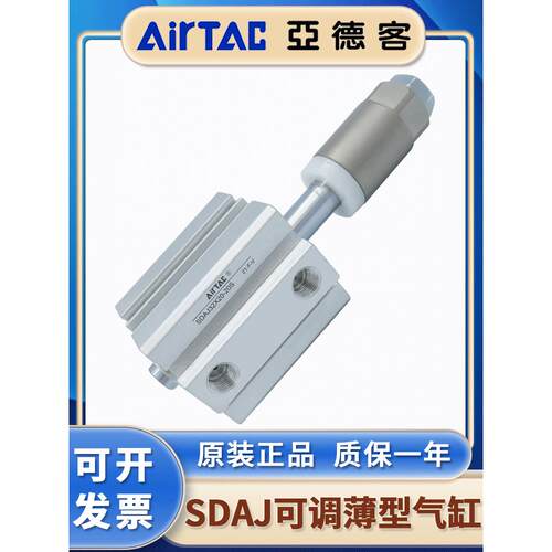 亚德客可调薄型气缸SDAJ12/16/20/25/32/63/80/100*30X40X50-SB磁