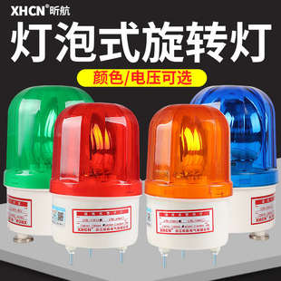 1101J旋转爆闪灯车载警报灯24 LTE 220V叉车闪烁警示灯声光报警器
