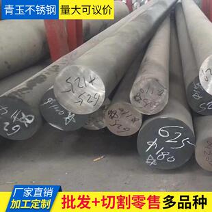 617 F44 600 601 F60 F51 K500 镍基合金圆钢Inconel625 M400