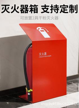 L型灭火器支架箱器不锈钢火收纳箱2只ORF装场酒店灭商铺烤商漆落