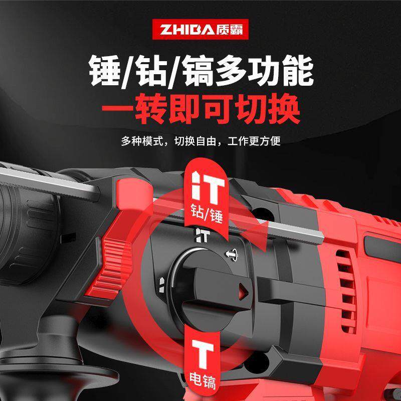 动无工业重型电锤冲DEF击钻电刷镐三用大功率电锤混凝锂土电工具