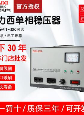 P1E稳压器TND全自动00w0家用空调电源大功EBR率91K单相220V5调