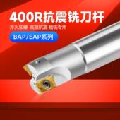 数控铣刀杆400R立铣刀CNC开粗直角飞刀杆合金铣刀片1604抗震刀杆