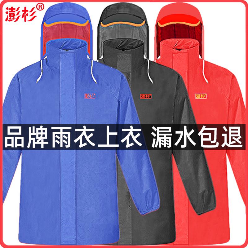 S228成人单件雨衣上衣加厚防暴雨级外穿女短款上半身摩托车男劳保