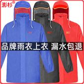 S228成人单件雨衣上衣加厚防暴雨级外穿女短款 上半身摩托车男劳保